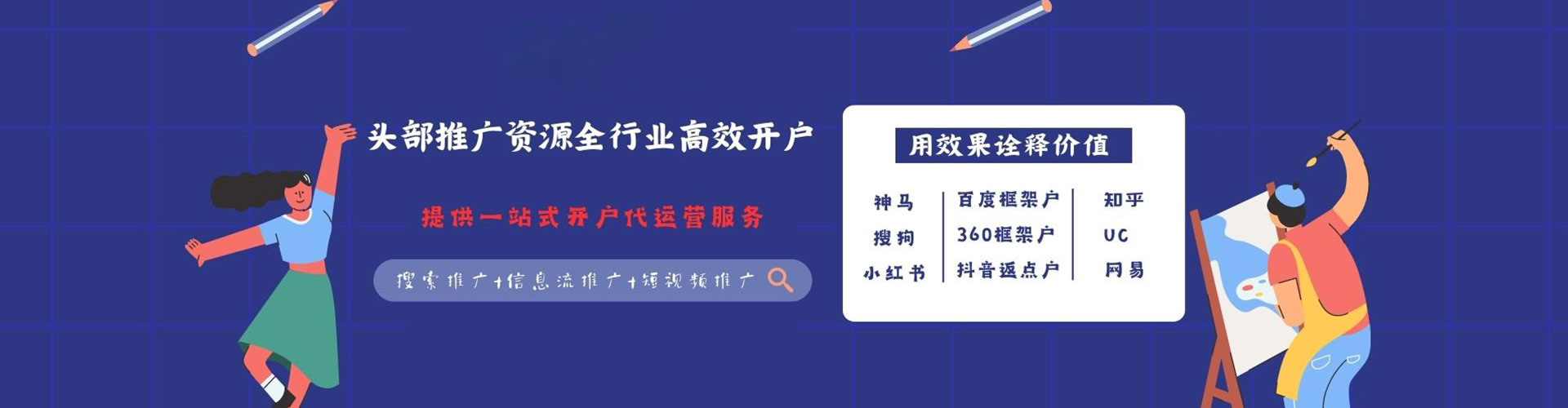 阎良信息流代理